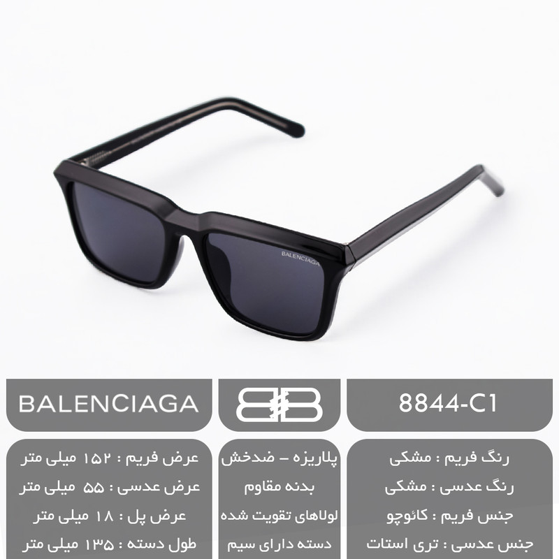 عینک آفتابی زنانه بالنسیاگا مدل 8844C1W
