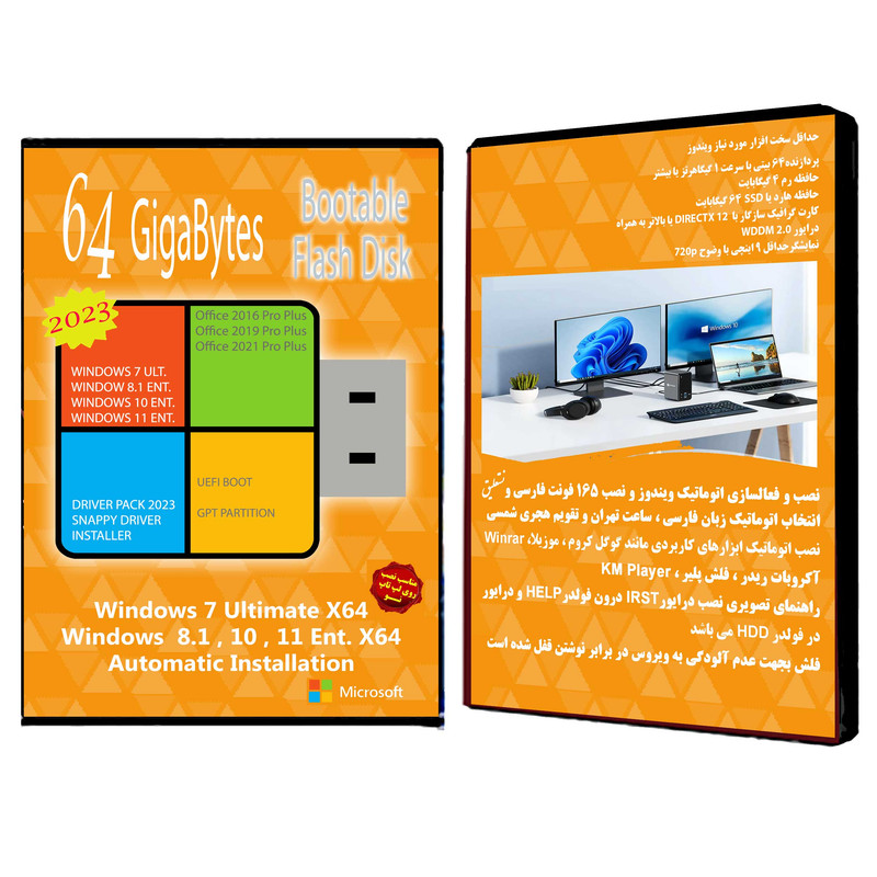 سیستم عامل Windows 7 Ult. 8.1 10 11 Ent. X64 Driver Pack 2023 Office 2016-19-21 UEFI نشر مایکروسافت