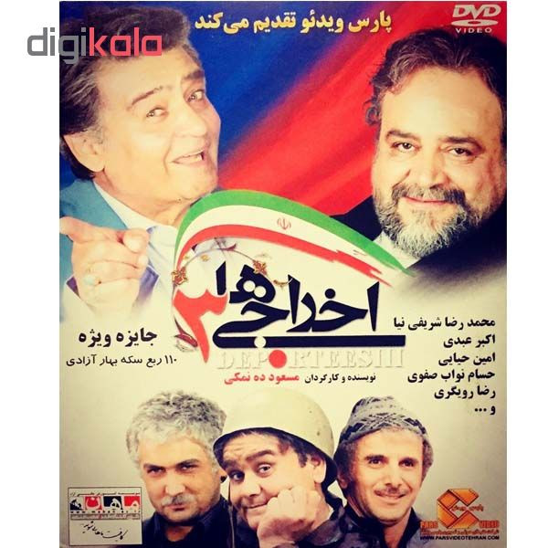 فیلم سینمایی اخراجی ها3 اثر مسعود ده نمکی فیلم سینمایی اخراجی ها3 اثر مسعود ده نمکی