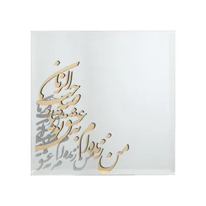 آینه دیواری طرح من زنده ام به عشق تو یا صاحب الزمان کد 20001734