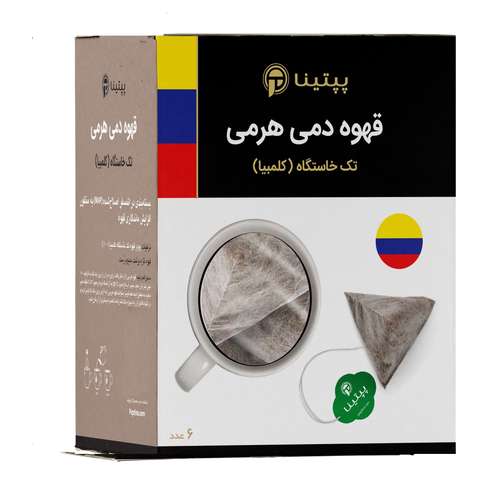 قهوه هرمی دمی شماره 51 پپیتینا کلمبیا بسته 6 عددی