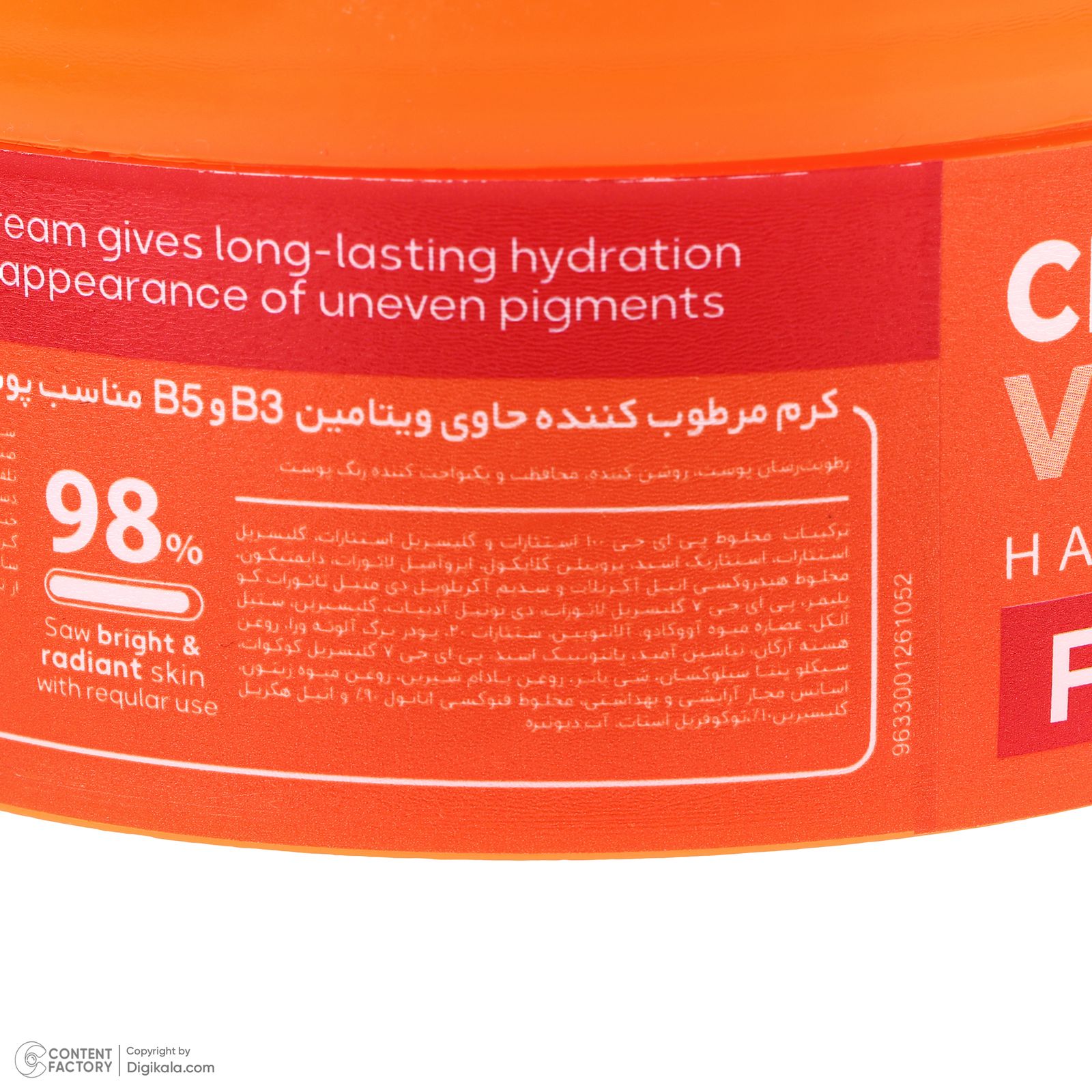 کرم مرطوب کننده صورت و دست کامان مدل Vitamin C مناسب برای انواع پوست حجم 250 میلی لیتر -  - 6