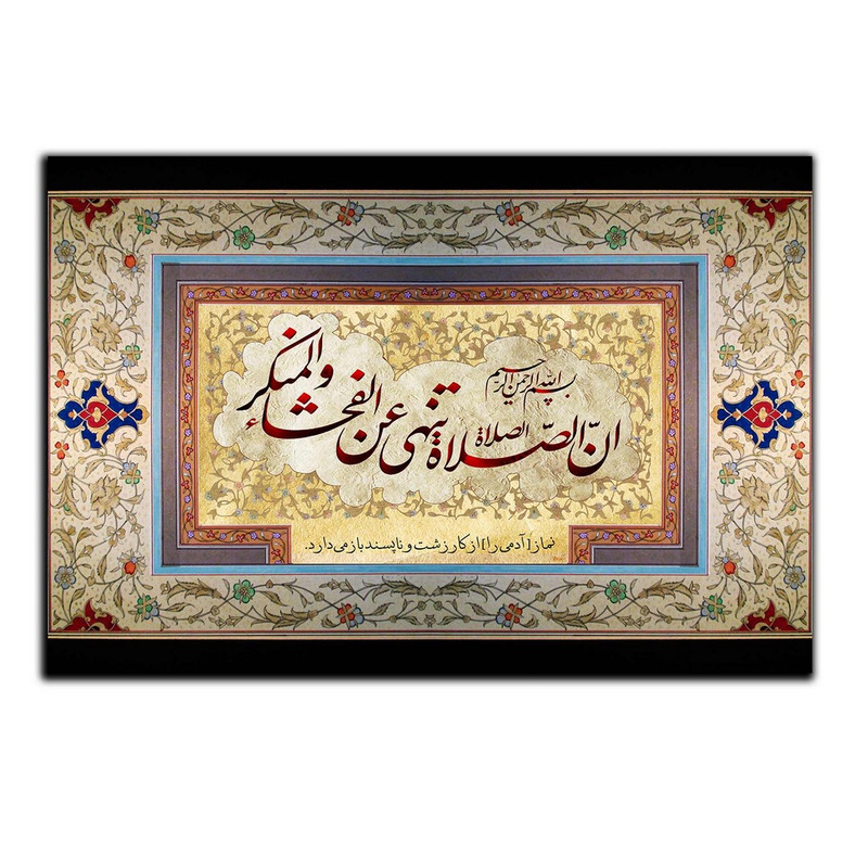 تابلو شاسی بکلیت طرح مذهبی آیات قرآنی مدل SH-8253