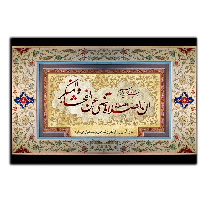 تابلو شاسی بکلیت طرح مذهبی آیات قرآنی مدل SH-8253