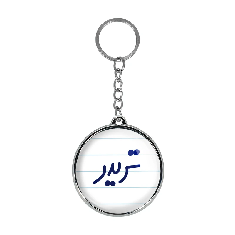 جاکلیدی خندالو طرح تریدر مدل دوطرفه کد 65516551