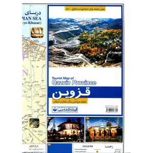 نقشه سیاحتی و گردشگری استان قزوین