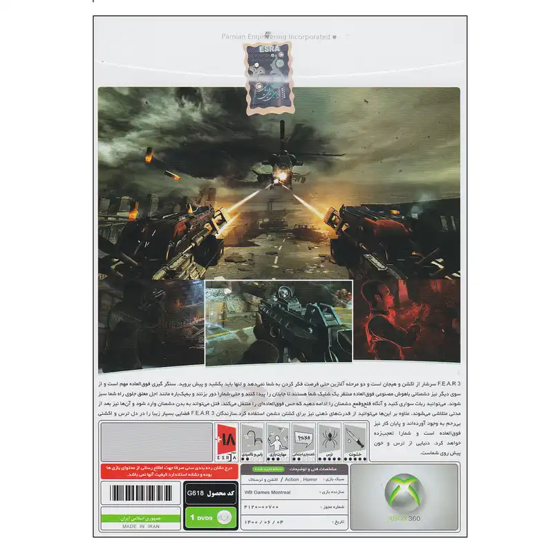 بازی F.E.A.R. 3 مخصوص XBOX360 