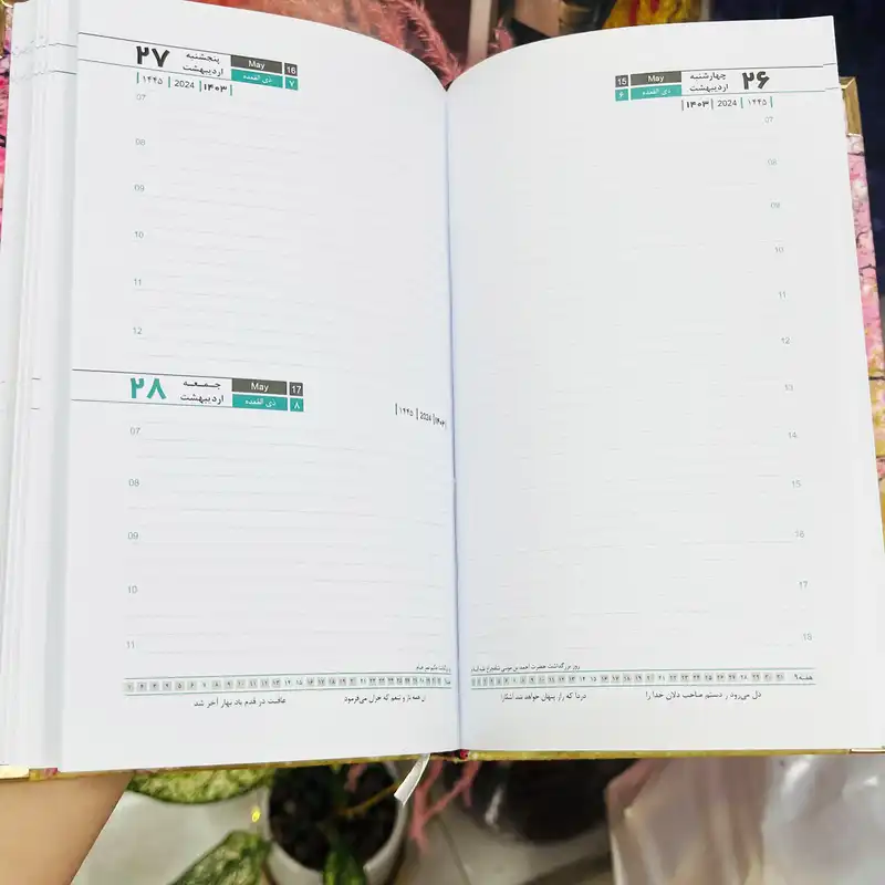 سالنامه سال 1403 مدل ونگوگ و بهار