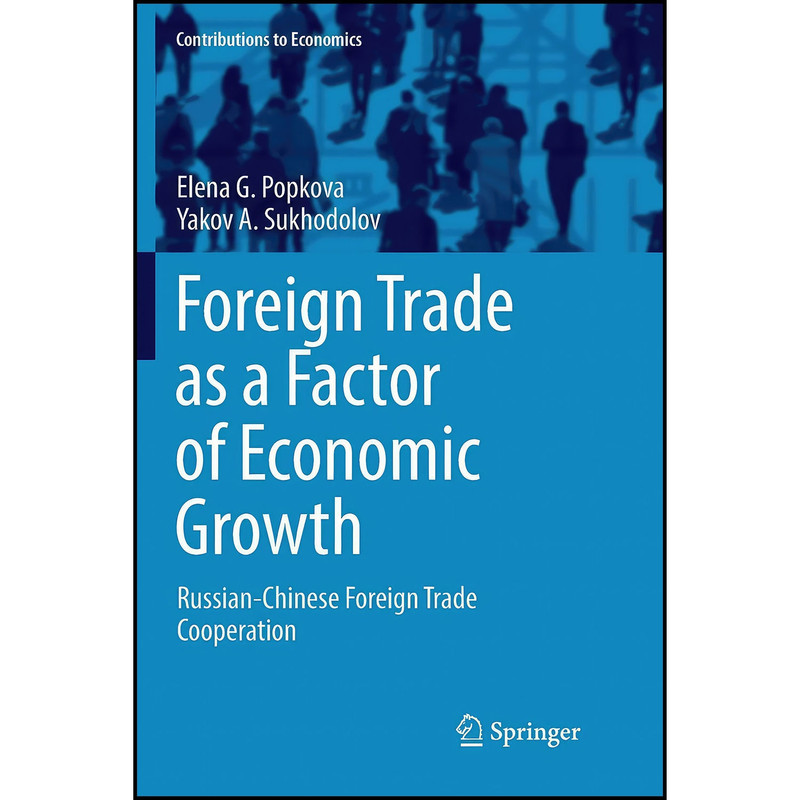 کتاب Foreign Trade as a Factor of Economic Growth اثر جمعي از نويسندگان انتشارات Springer