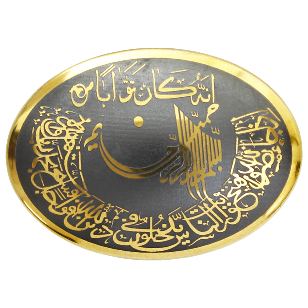 سنگ حدید طرح سوره نصر کد 72410