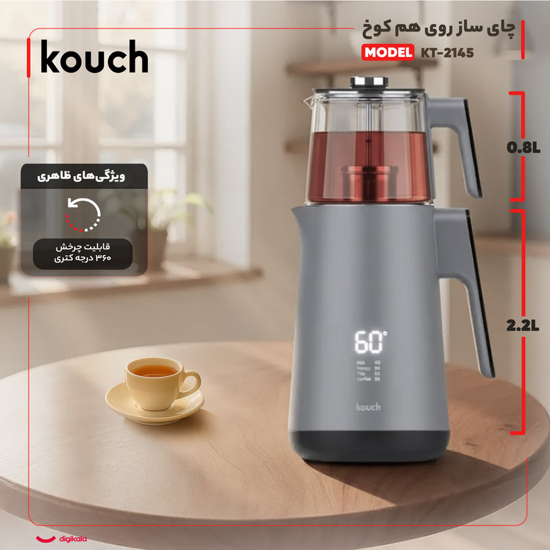 چای ساز روی هم کوخ مدل KT-2145