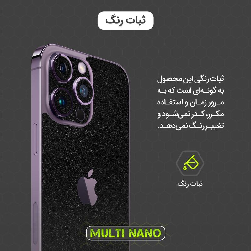 برچسب پوششی مولتی نانو طرح کهکشانی مدل X-F1G مناسب برای گوشی موبایل اپل iPhone 17