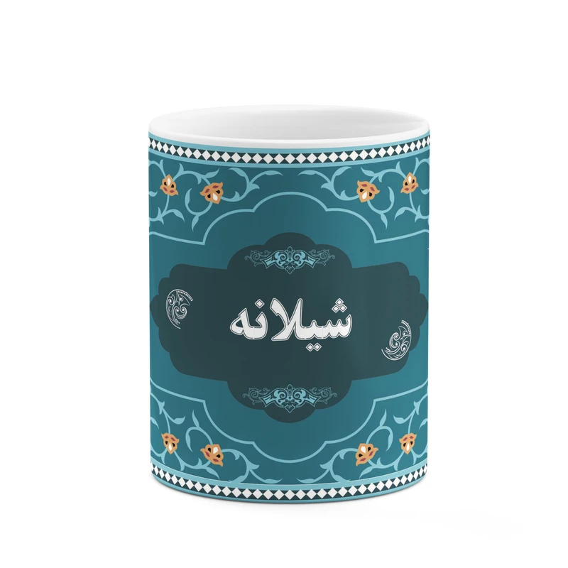 ماگ کاکتی طرح اسم شیلانه کد mgn90887