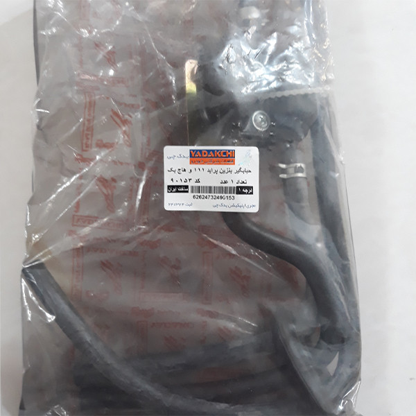 حبابگیر بنزین یدک چی کد 90153 مناسب برای پراید هاچ بک