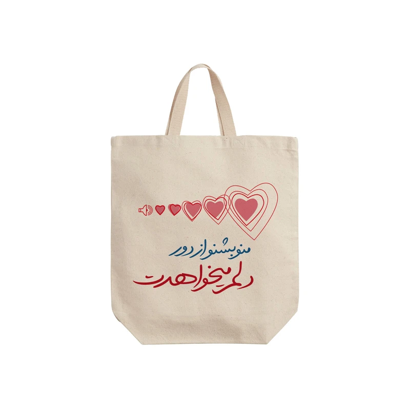 ساک خرید ترمه طراحان ایده مدل منو بشنو از دور کد trm075 - S