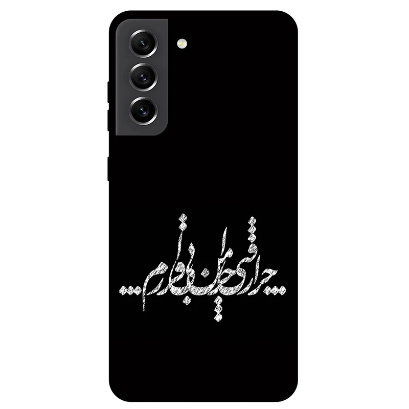 کاور مگافون طرح تایپوگرافی مدل 2387 مناسب برای گوشی موبایل سامسونگ Galaxy S21 FE 5G        