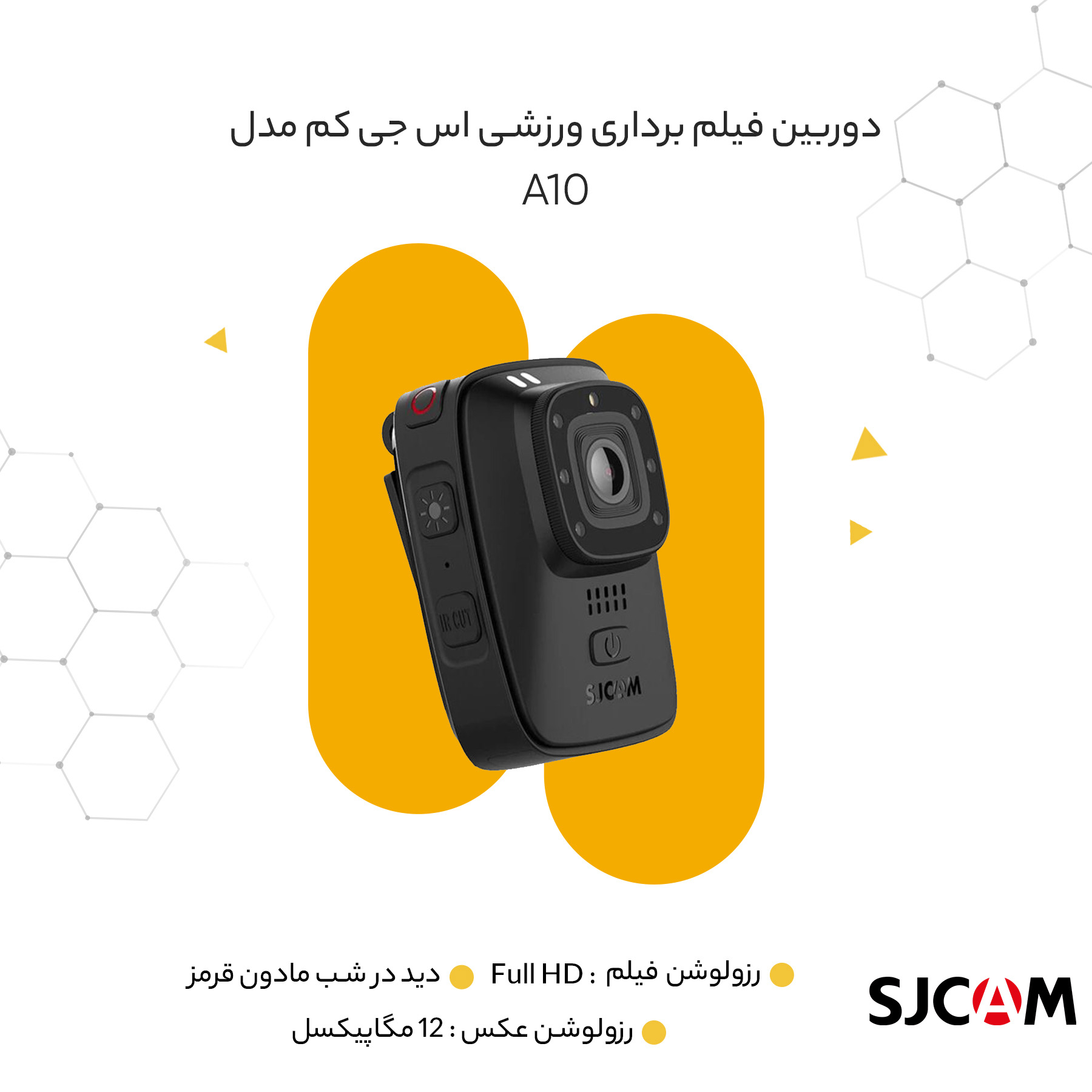 دوربین فیلم برداری ورزشی اس جی کم مدل A10
