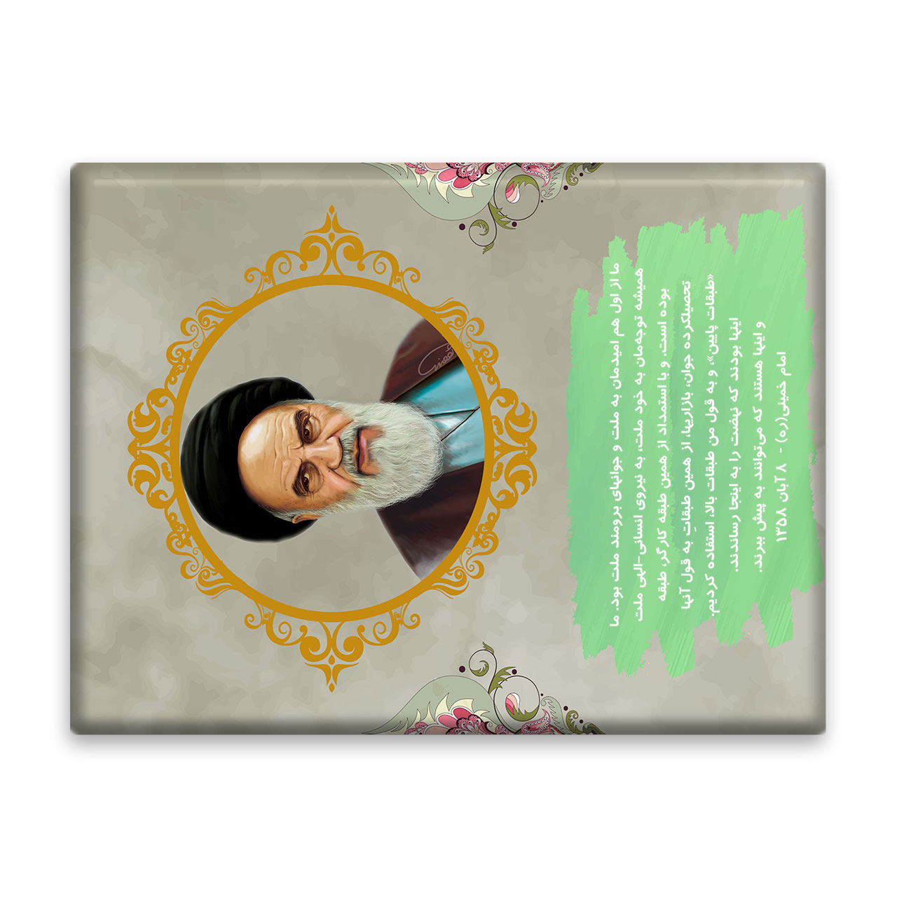 کاشی اطلس آبی طرح امام خمینی مدل T5249