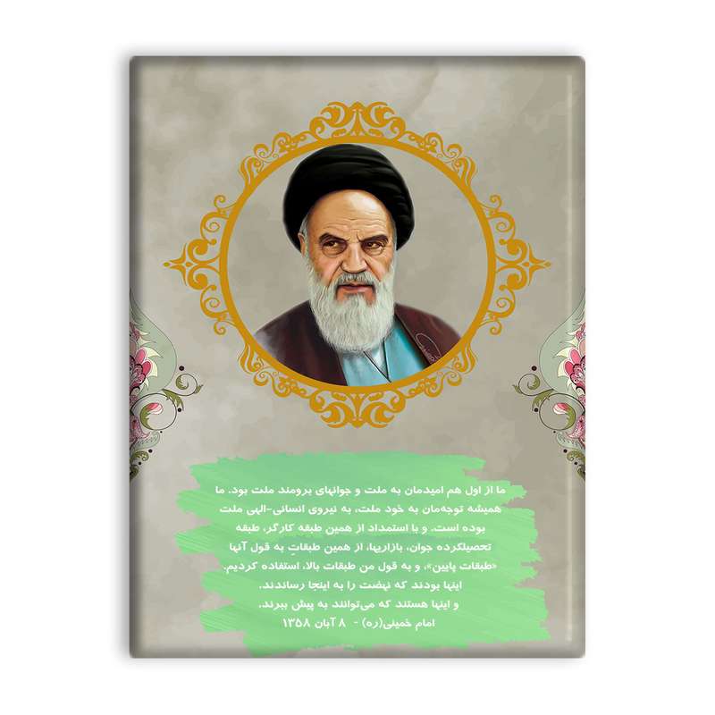 کاشی اطلس آبی طرح امام خمینی مدل T5249