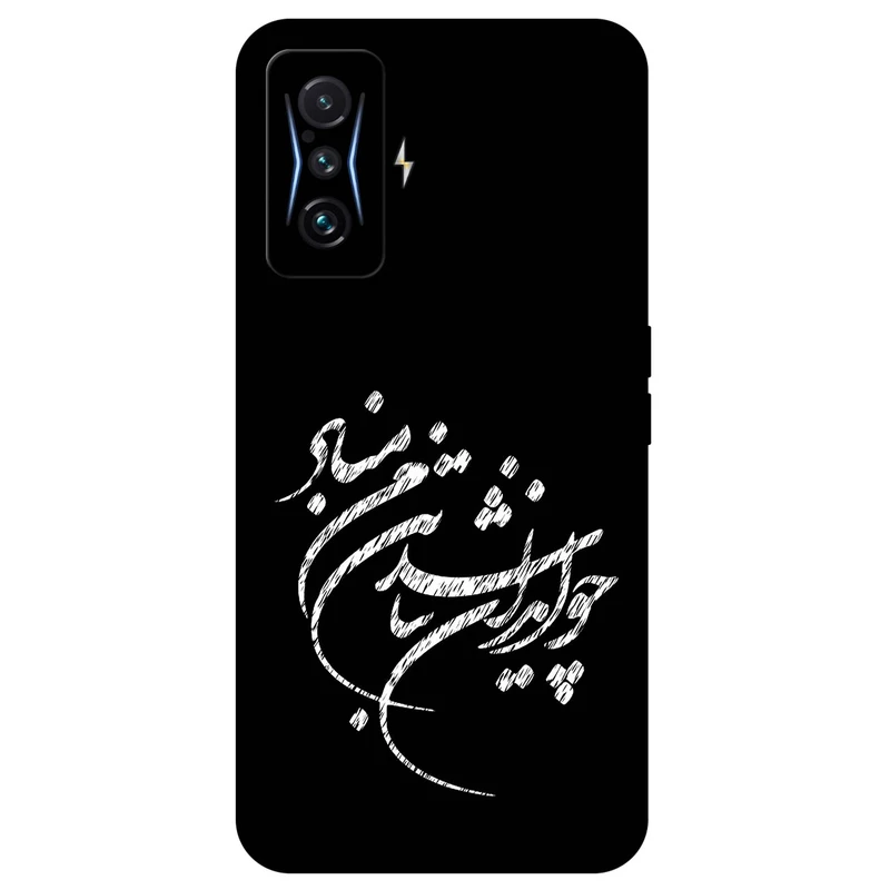 کاور مگافون طرح تایپوگرافی مدل 2392 مناسب برای گوشی موبایل شیائومی Redmi K50 Gaming