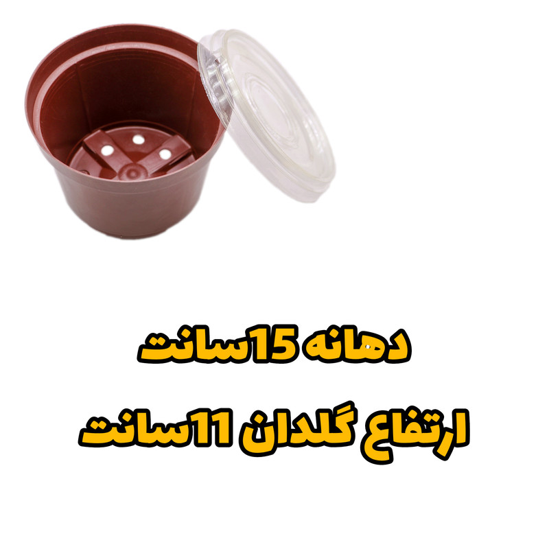 گلدان مدل پلاستیکی درب دار بسته 5 عددی