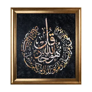 تابلو برجسته مدل قرآنی کد 0011