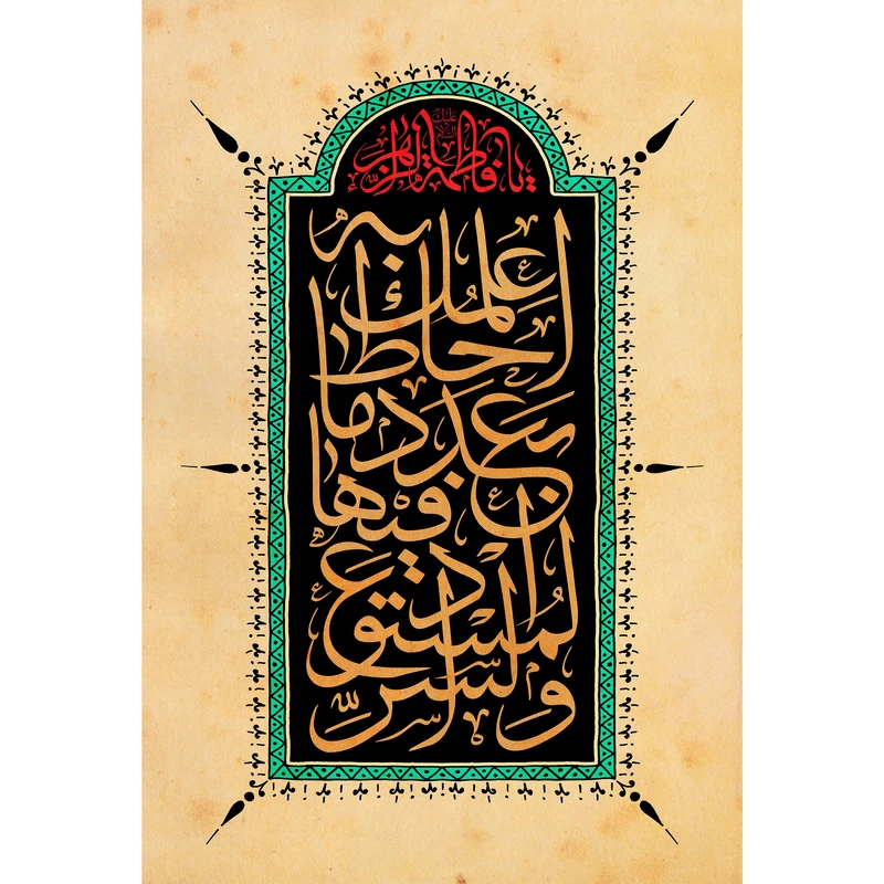 مگنت مدل و سر مستعد فیها بعدد ما احاط بهی علمک T4267 