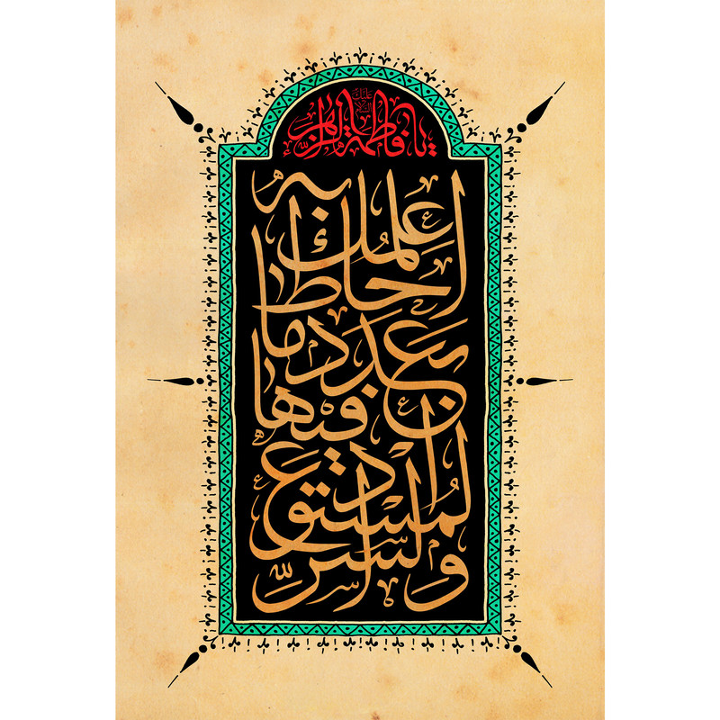 مگنت مدل و سر مستعد فیها بعدد ما احاط بهی علمک T4267 