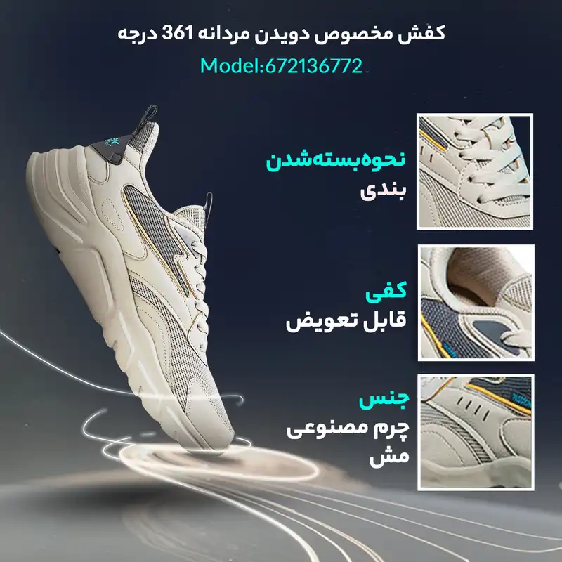 کفش مخصوص دویدن مردانه 361 درجه مدل 672136772