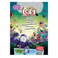 مجله هوپا شماره 14