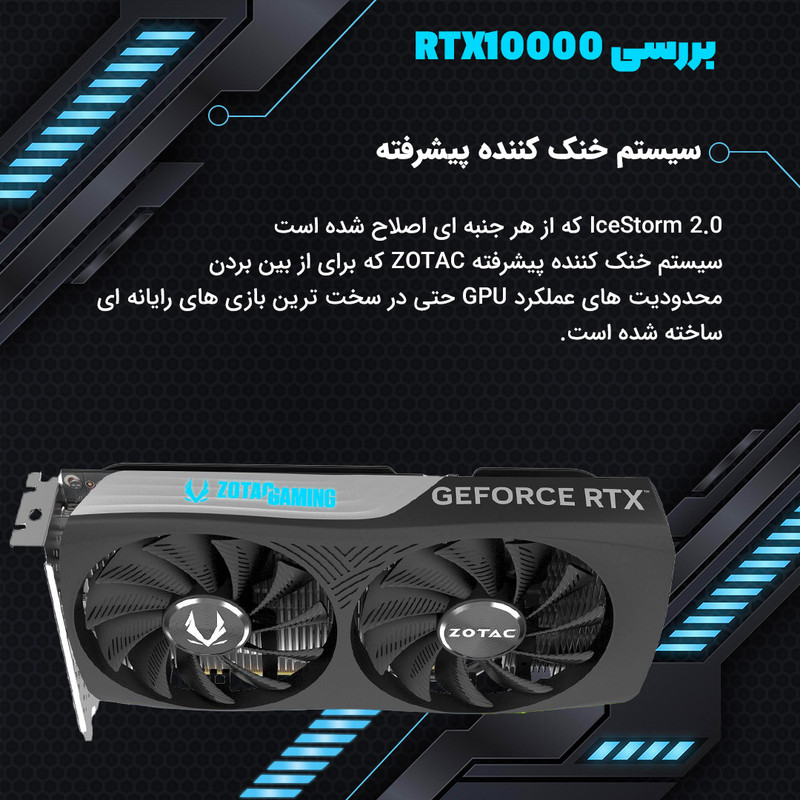 کارت گرافیک زوتک مدل RTX 4060 Twin Edge OC