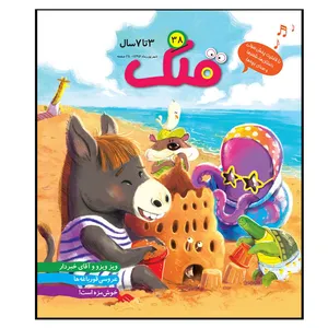 مجله قلک شماره 38