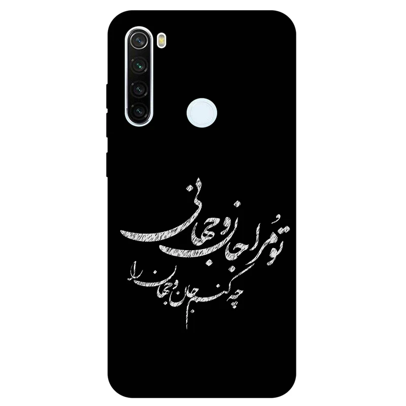 کاور مگافون طرح تایپوگرافی مدل 2388 مناسب برای گوشی موبایل شیائومی Redmi Note 8