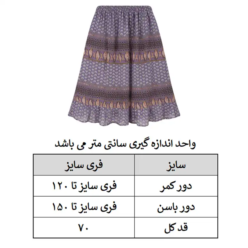 دامن چیندار زنانه مدل حریر تابستانی ۰۳ رنگ بنفش