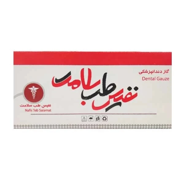گاز طبی غیر استریل 8 لایه نفیس طب سلامت مدل 01 مجموعه 9 عددی
