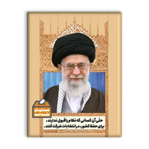 کاشی اطلس آبی طرح امام خامنه ای مدل T5288