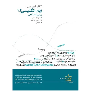 نرم افزار فرایند شبکه خاورمیانه آموزش زبان انگلیسی 1 و 2 پیش دانشگاهی رشته علوم انسانی ریاضی فیزیک و تجربی