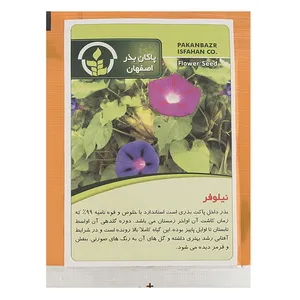 Pakan Bazr Lilies Flower Seeds