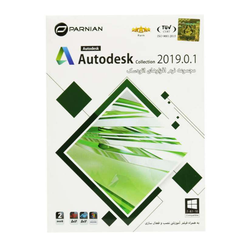 مجموعه نرم افزاری Autodesk collection 2019.0.1 نشر پرنیان