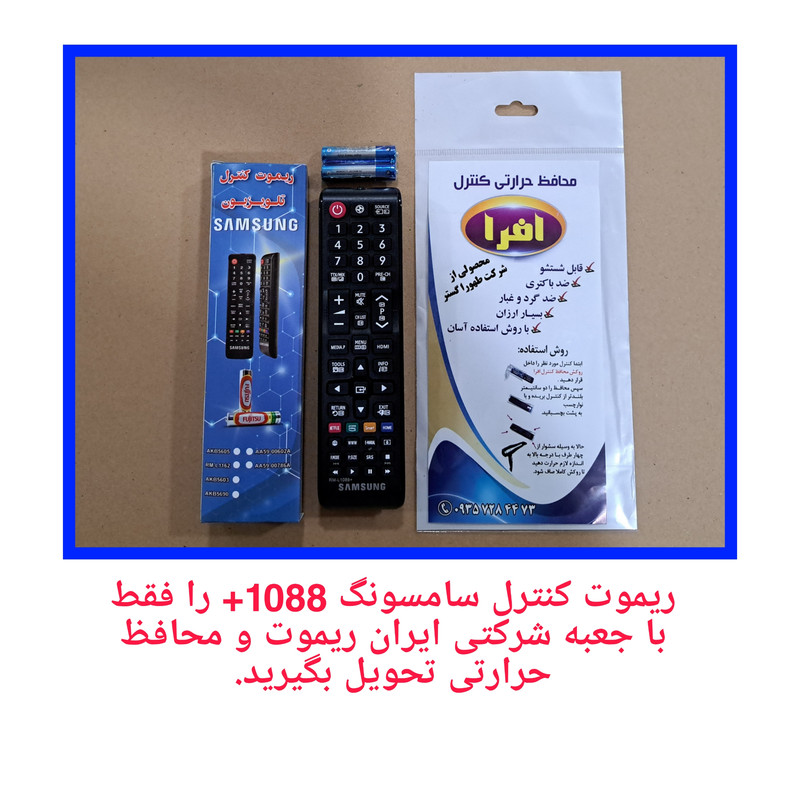 ریموت کنترل تلویزیون  مدل 1088 پلاس کد p98