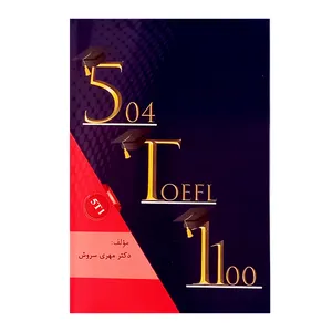 کتاب 504 اثر مهری سروش انتشارات سروش برتر