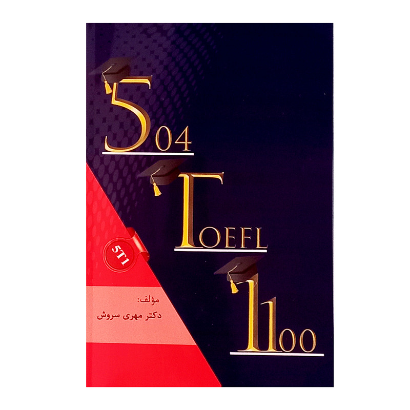 کتاب 504 اثر مهری سروش انتشارات سروش برتر