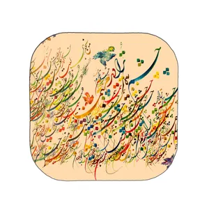 آینه جیبی مدل شعر نستعلیق کد ay32