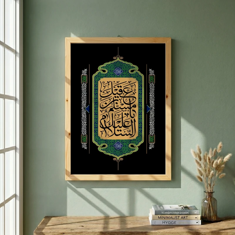 تابلو طرح شهادت حضرت مسلم (ع) مدل G14420 فریم کرم روشن