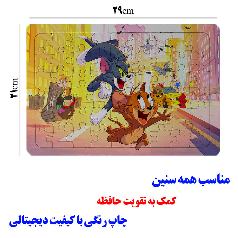 پازل 54 تکه مدل تام و جری کد P18 مناسب برای سن 4 تا 10 سال