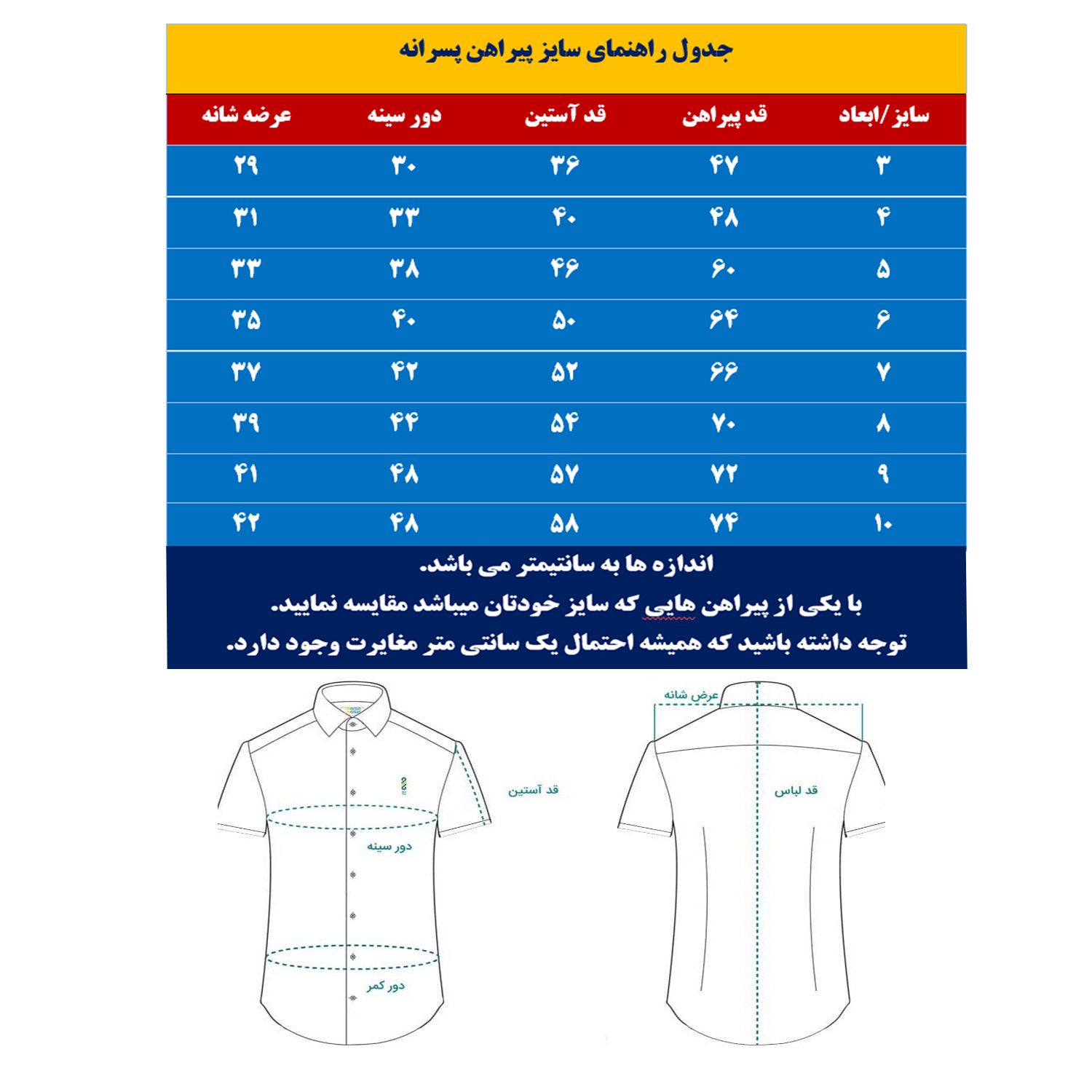 پیراهن پسرانه پلو مدل  چهارخونه D1032 -  - 5