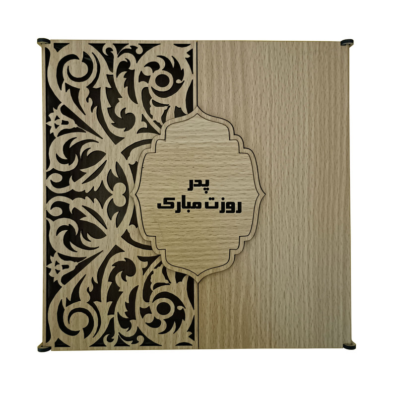 جعبه هدیه مدل گل و ترنج طرح تبریک روز پدر کد A1118-062121