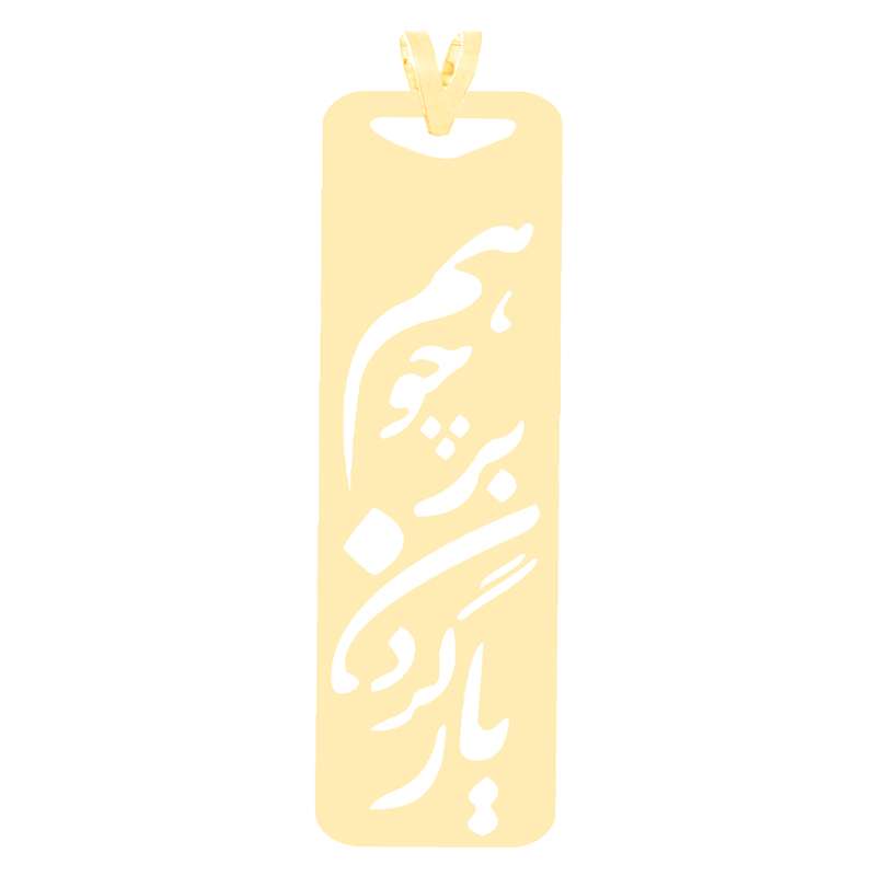 آویز گردنبند طلا 18 عیار زنانه کرابو طرح هم چو بر گردن یار مدل Kr3111 آویز گردنبند طلا 18 عیار زنانه کرابو طرح هم چو بر گردن یار مدل Kr3111