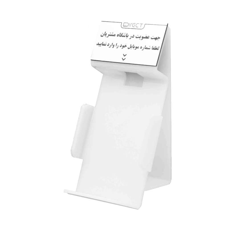 پایه دستگاه ذخیره شماره مشتریان مدل دایرکت دیواری پایه دستگاه ذخیره شماره مشتریان مدل دایرکت دیواری