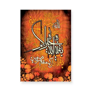 کارت پستال طرح بقیه الله  کد 134104 بسته 10 عددی